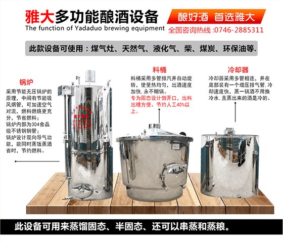 雅大側(cè)開口固態(tài)釀酒設(shè)備詳情介紹