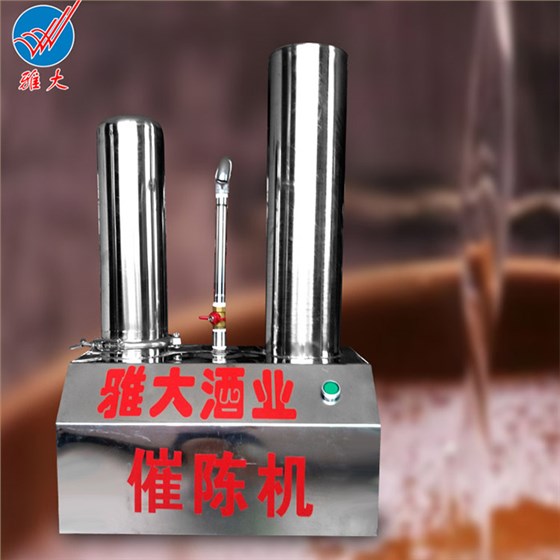 【釀酒知識】剛蒸出來的酒有點渾怎么辦？&mdash;&mdash;雅大催陳過濾機