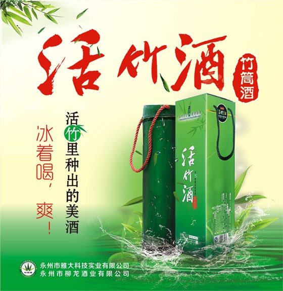 4月除了來雅大考察白酒生產(chǎn)設(shè)備，還能來扯筍子！