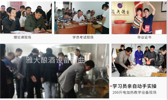 「烤酒設(shè)備」聽說，從新人到資深釀酒師只需要30天