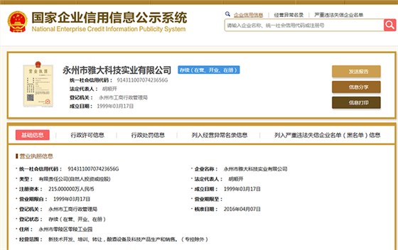 8.1為何越來越多的大中小型釀酒作坊選擇來雅大考察白酒生產(chǎn)設備1