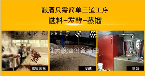 沒一技之長學(xué)什么好創(chuàng)業(yè)用糧食釀酒設(shè)備做酒前景好嗎？01