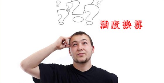 用電加熱釀酒設(shè)備接酒時(shí)，掌握這3點(diǎn)白酒度數(shù)任您掌控！-01