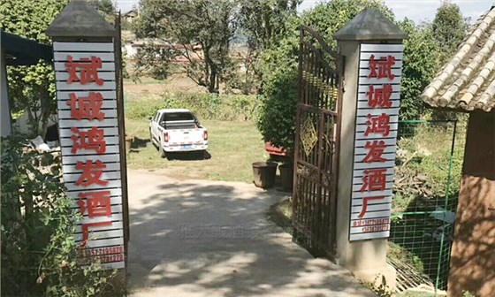 開大貨車20年落下一身病，用白酒蒸酒設(shè)備開酒廠半年月純賺1.5萬-03-酒廠后門