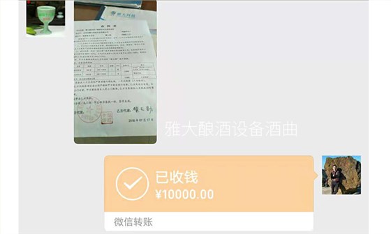 傳統(tǒng)木甑專業(yè)釀酒設(shè)備1天只能蒸100斤大米，白酒供不應(yīng)求怎么辦？-04-考察后微信轉(zhuǎn)釀酒設(shè)備定金