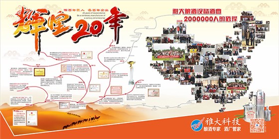 雅大科技接受中央電視臺《實(shí)業(yè).工匠精神》欄目專題組采訪-06