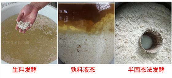 做大米酒適合哪種小型酒廠設(shè)備和發(fā)酵工藝？做大米酒注意事項！-03