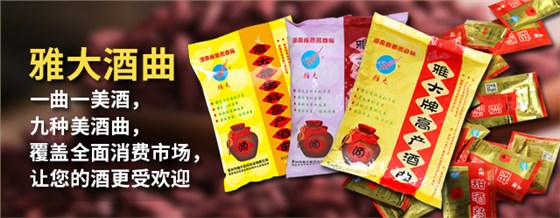 為什么我釀的大米白酒不夠香，那是因?yàn)槟鷽]選對(duì)中草藥酒曲！-06