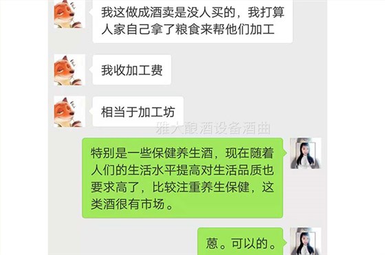 潘姐用釀酒新設(shè)備做酒半年，通過朋友圈快速打開當(dāng)?shù)鼐剖袌觯?01