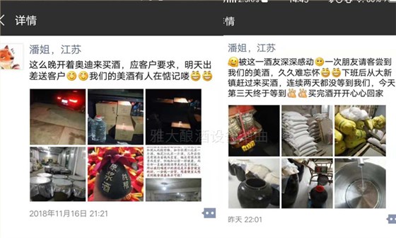 潘姐用釀酒新設(shè)備做酒半年，通過朋友圈快速打開當(dāng)?shù)鼐剖袌觯?05