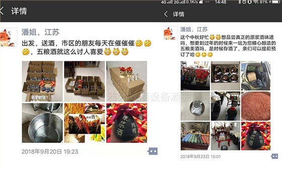 潘姐用釀酒新設(shè)備做酒半年，通過朋友圈快速打開當(dāng)?shù)鼐剖袌觯?06