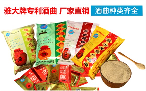 雅大果酒產(chǎn)業(yè)創(chuàng)新發(fā)展座談會(huì)于12月4日在雅大隆重召開！-16
