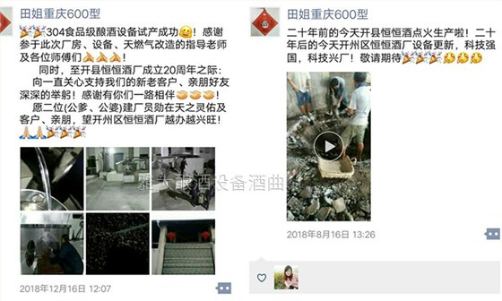 20年老酒廠遇到換證難題怎么辦？讓雅大釀酒設(shè)備來幫忙！-02
