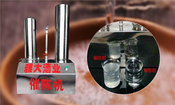 用白酒蒸酒設(shè)備做固態(tài)酒，糟香味太重怎么辦？-05