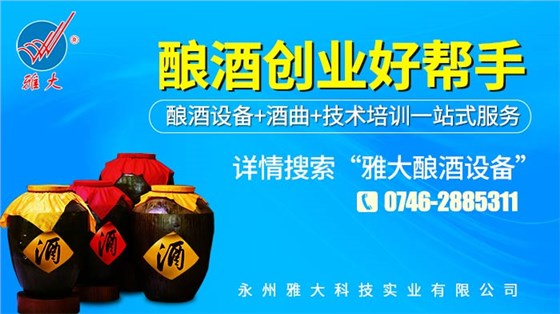 魚兒離不開水，純糧酒離不開釀酒新設(shè)備-05