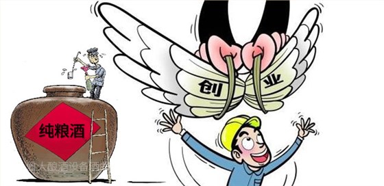 2019想回家辦個酒廠，釀酒設(shè)備價格貴不貴？-01-釀酒創(chuàng)業(yè)
