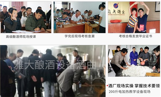 注意?。?019這6大因素將影響釀酒設(shè)備價(jià)格-05理論實(shí)操1