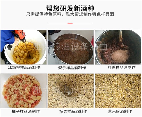 注意?。?019這6大因素將影響釀酒設(shè)備價(jià)格-06理論實(shí)操1