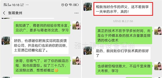 雅大烤酒設(shè)備廠家專(zhuān)注釀酒20年