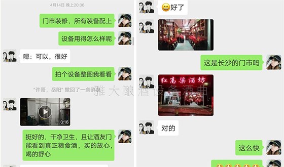 采購(gòu)一套雅大純糧釀酒設(shè)備在長(zhǎng)沙新開一家分店