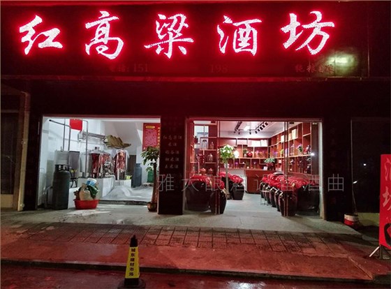 好品質(zhì)的純糧酒錢不少賺，酒不賤賣