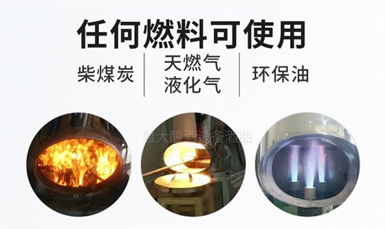 可使用多種燃料，一機(jī)通用
