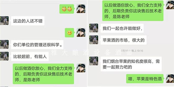 8.8萊州林叔用雅大不銹鋼釀酒設備輕松釀酒，縱享天倫之樂！5-