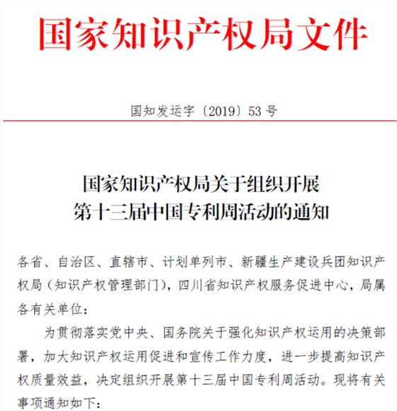 零陵開展第十三屆&ldquo;中國專利周&rdquo;宣傳活動，雅大智能科技受邀參加