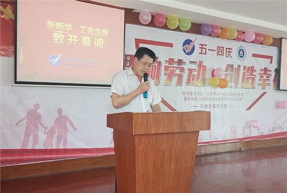 唱響勞動，創(chuàng)造幸福 雅大&ldquo;五一&rdquo;表彰大會順利舉行 4