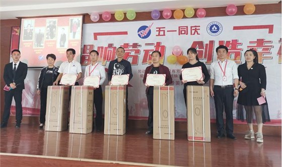唱響勞動，創(chuàng)造幸福 雅大&ldquo;五一&rdquo;表彰大會順利舉行 6