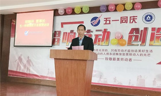 唱響勞動，創(chuàng)造幸福 雅大&ldquo;五一&rdquo;表彰大會順利舉行 9