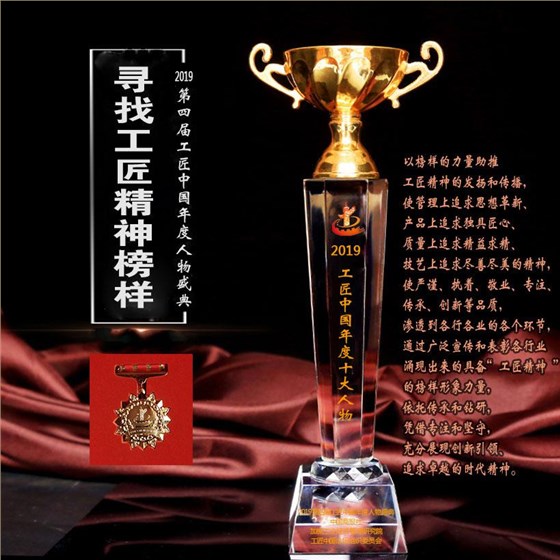 祝賀&ldquo;雅大&rdquo;胡順開入選&ldquo;2019工匠中國年度十大人物&rdquo; 1