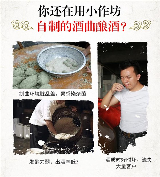 自從用這款酒曲，我嘗到了記憶中媽媽釀的酒的味道 4