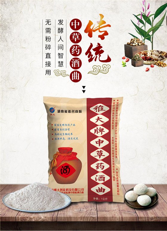 自從用這款酒曲，我嘗到了記憶中媽媽釀的酒的味道 5