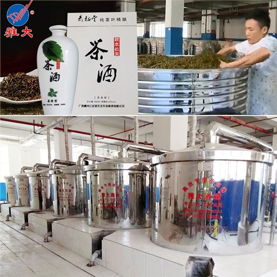 雅大2021&ldquo;暑期酒廠實(shí)操教學(xué)&rdquo;開班啦！ 20