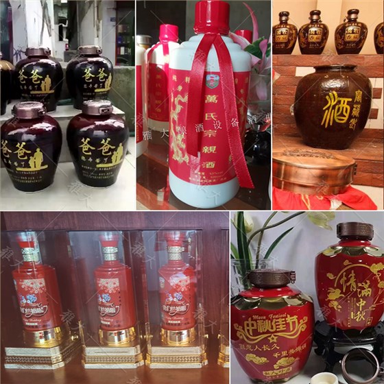 中秋國(guó)慶特色定制酒