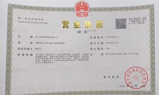 黃總注冊(cè)的公司