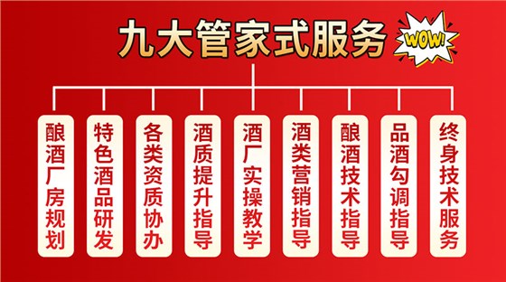 為讓客人喝上放心酒，他在度假村里建酒坊！結(jié)果回頭客暴增，還開辟新財路 9