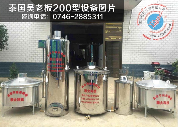 泰國(guó)吳老板200斤釀酒設(shè)備+蒸飯鍋