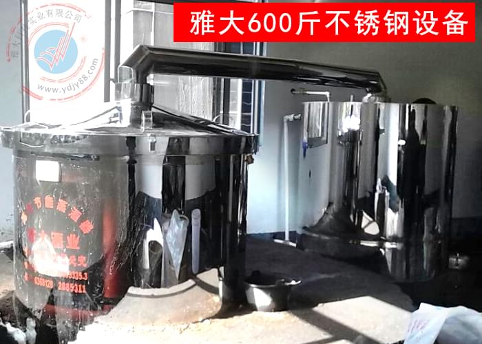 雅大600斤不銹鋼釀酒設備