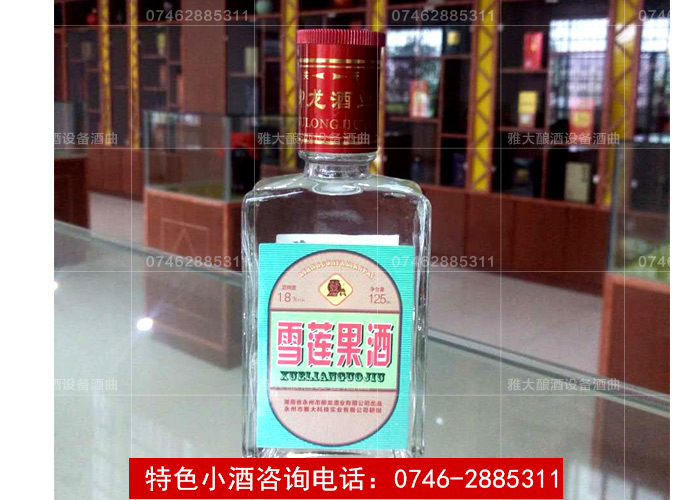 【酒類(lèi)產(chǎn)品】雪蓮果酒小瓶裝