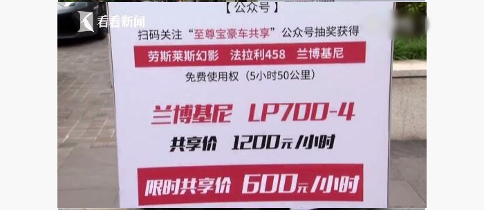 共享豪車(chē) 共享價(jià) 公眾號(hào)
