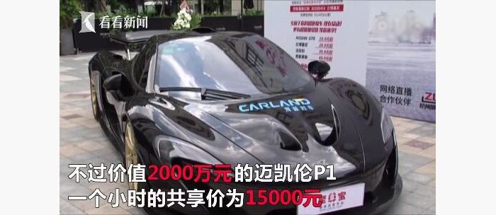 共享豪車(chē)現(xiàn)身杭州