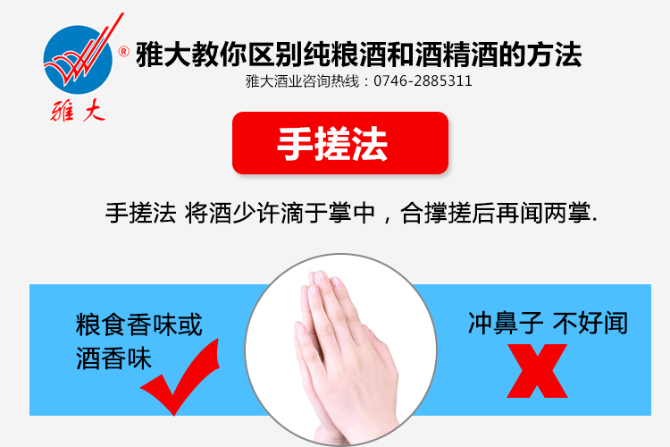 雅大品酒師教你分分鐘辨別純糧酒和酒精酒&mdash;&mdash;手搓法