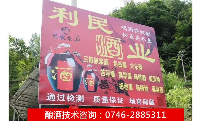 用雅大酒廠設(shè)備 釀秦巴山特色美酒&mdash;&mdash;利民酒業(yè)2