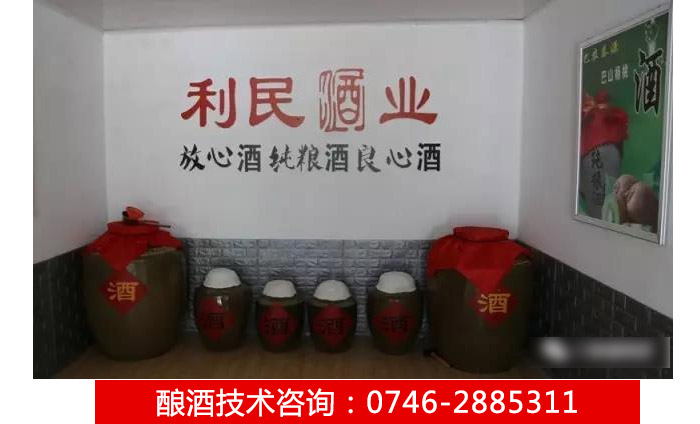 用雅大酒廠設(shè)備 釀秦巴山特色美酒&mdash;&mdash;利民酒業(yè)1