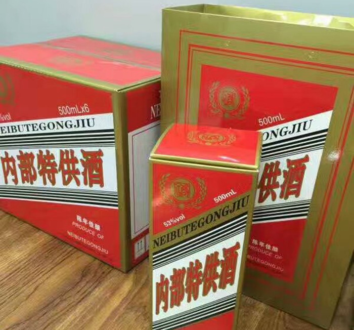 定制酒&mdash;&mdash;內(nèi)部特供酒