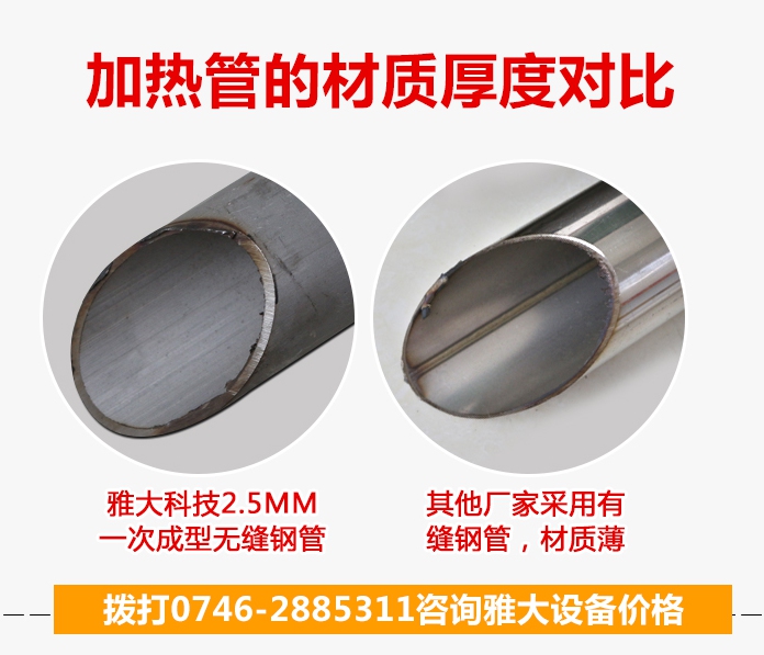 雅大釀酒設(shè)備&mdash;&mdash;加熱管的材質(zhì)厚度對比