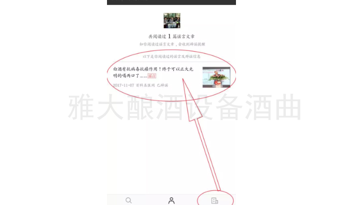 白酒抗癌，是不是真的？&mdash;&mdash;四川某一酒業(yè)大咖發(fā)來(lái)的截圖