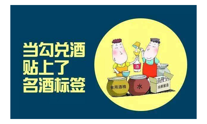 15-烤酒設備：酒精酒橫行，勾兌酒成為人們心中的劣質(zhì)酒3